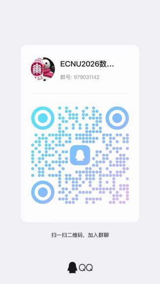 ECNU2026数模之友群聊二维码